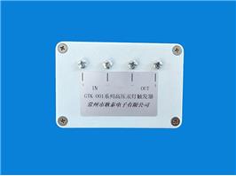 北京高壓汞燈觸發器